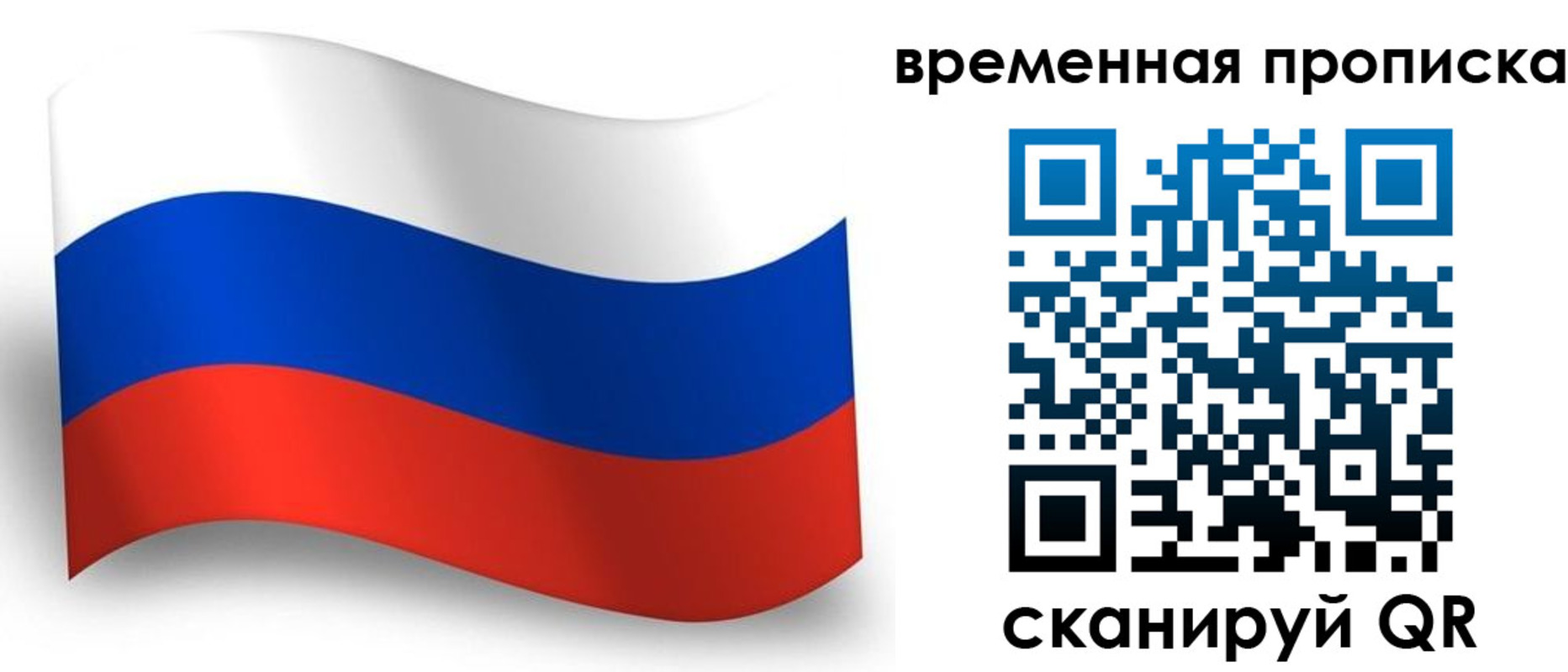 прописка от собственника в Щёлкино